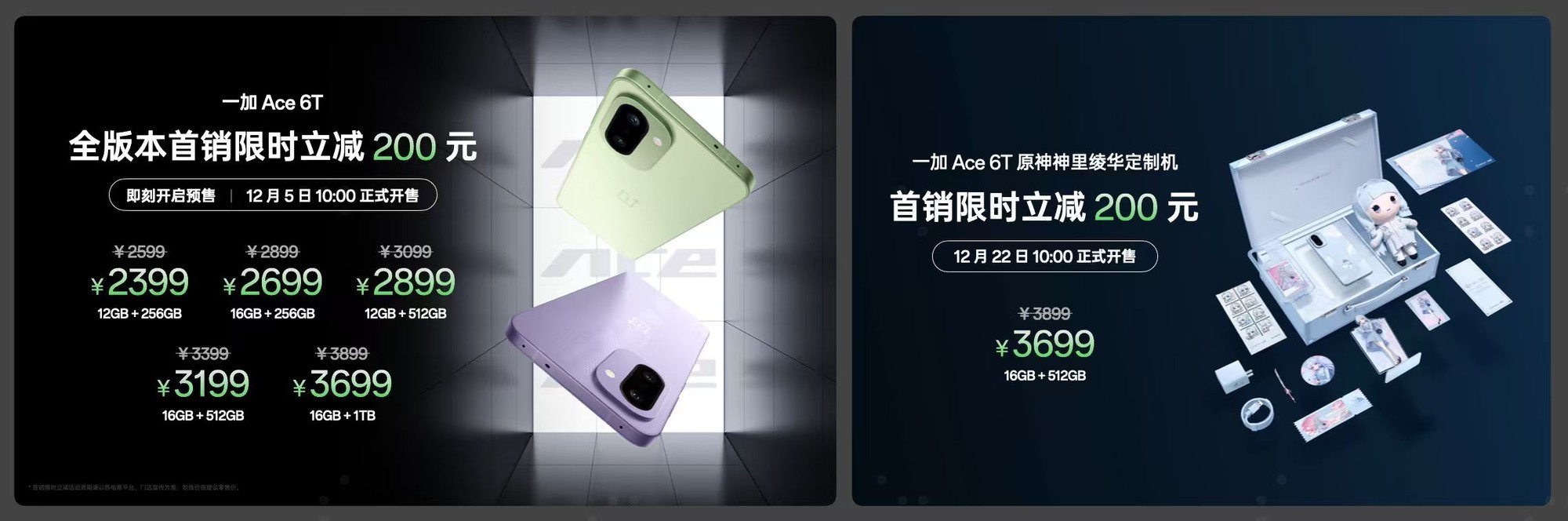 ȫ׷8һ Ace 6Tּ2399Ԫ