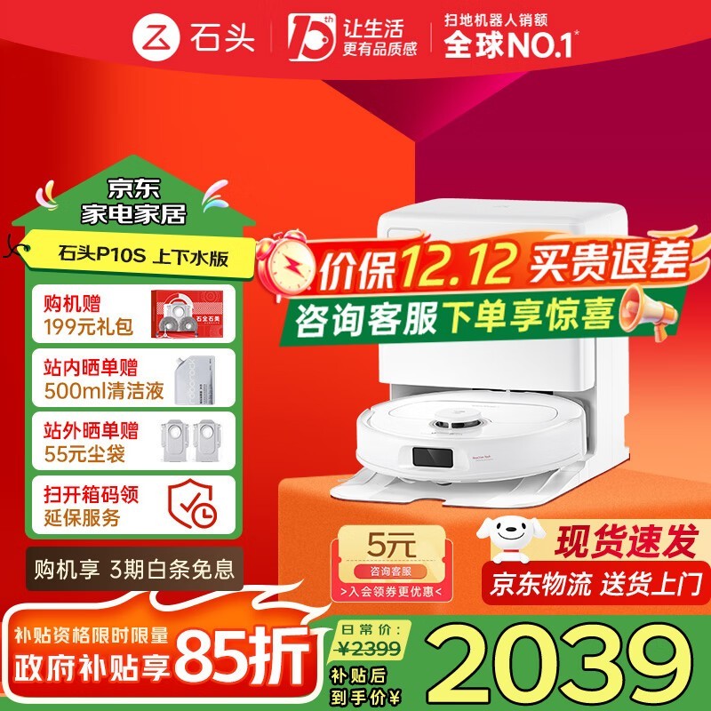 ӪʯͷP10Sɨһ1536Ԫ