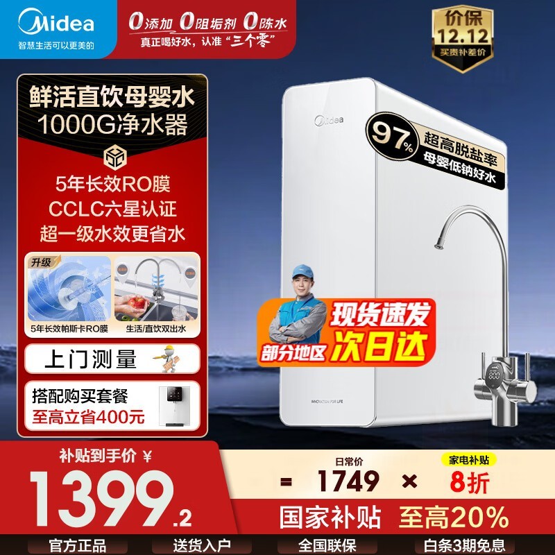 ���ľ�ˮ�����¹��1099Ԫ