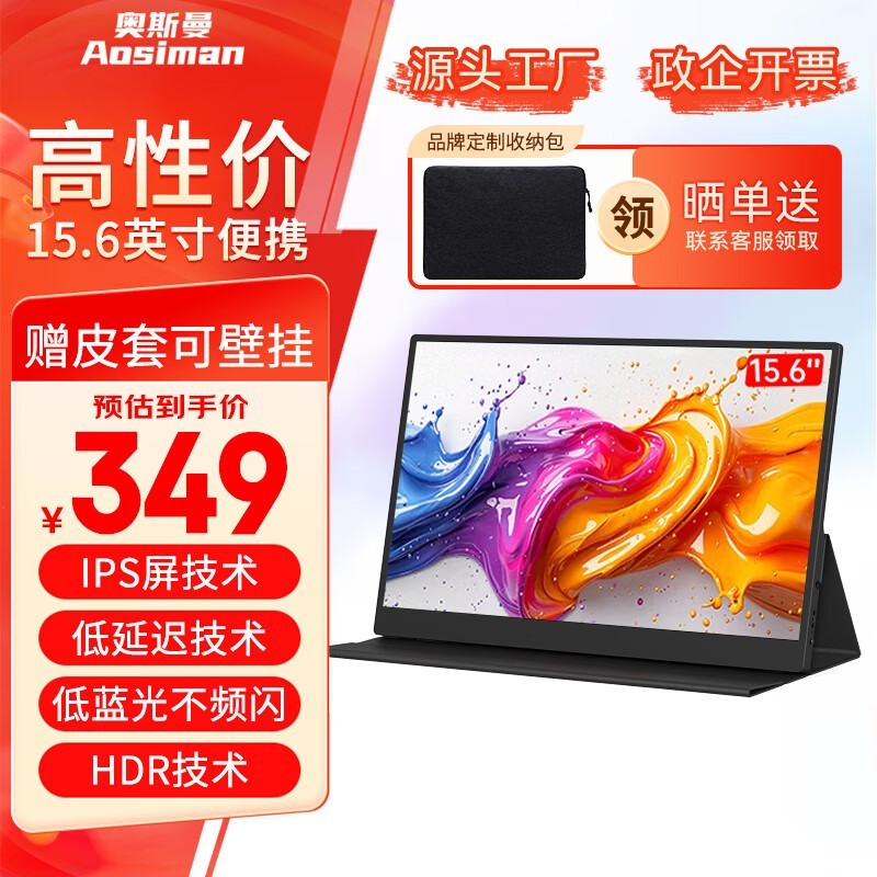 aosiman(奥斯曼) asm-156uc 【2021升级款】15.6寸+4k触摸重力感应