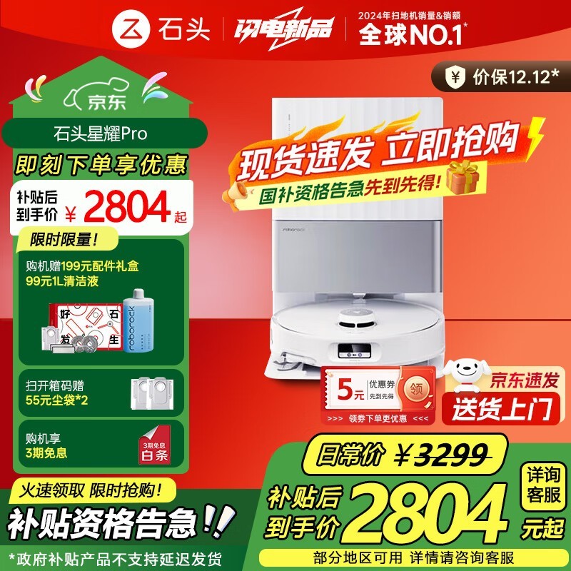 ʯͷ P20 ҫ Pro ɨһ 2427.51 Ԫ