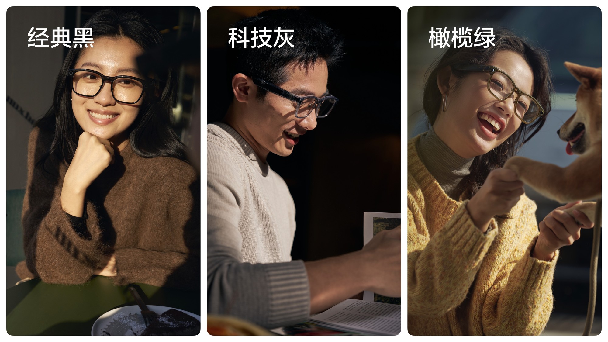 1999元起!理想发布首款AI眼镜Livis:36克轻若无物,全系标配蔡司镜片