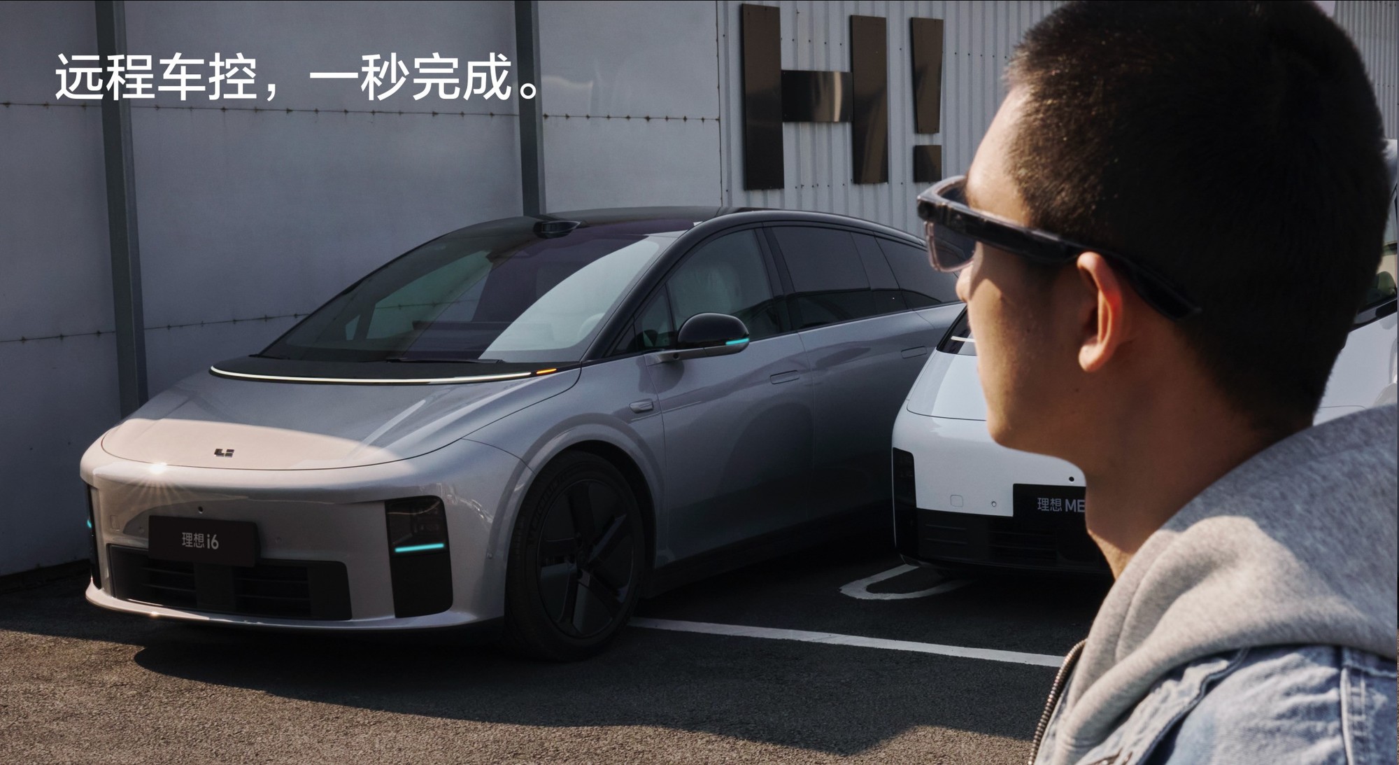 1999元起!理想发布首款AI眼镜Livis:36克轻若无物,全系标配蔡司镜片