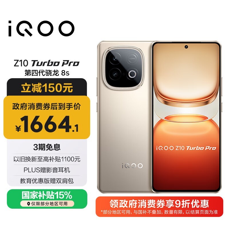 iQOO Z10 Turbo Pro��12GB/256GB��