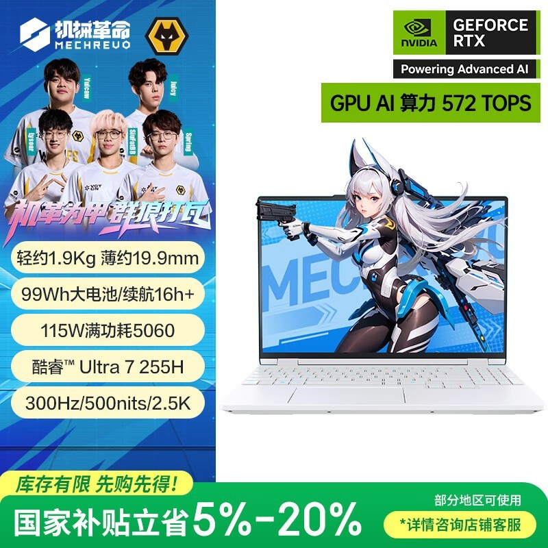 机械革命耀世15Pro笔记本直降近千元