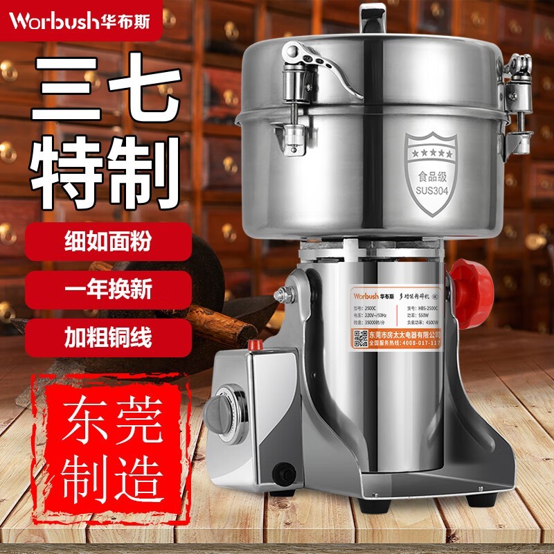华布斯中药材粉碎机京东特惠低至488元
