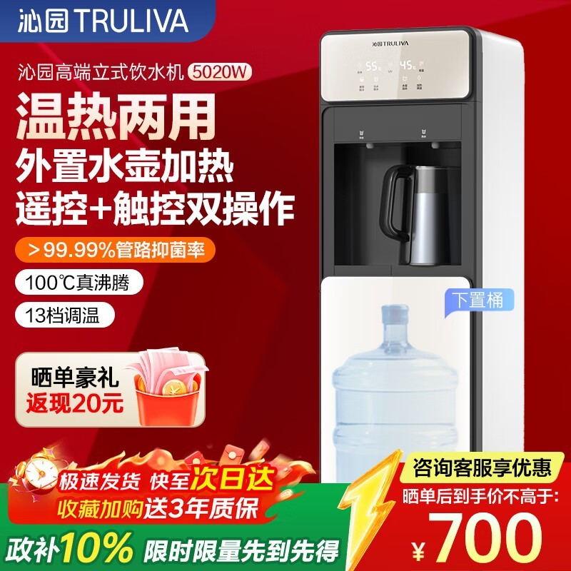 沁园YDZY - 5020W饮水机低至534元