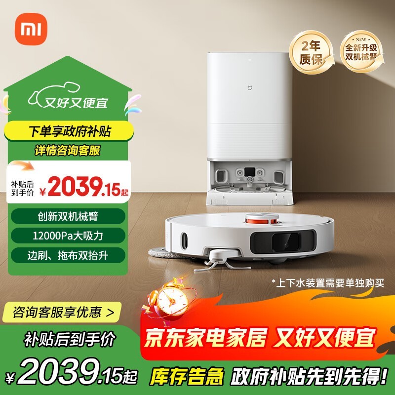 米家M40扫拖一体机上市