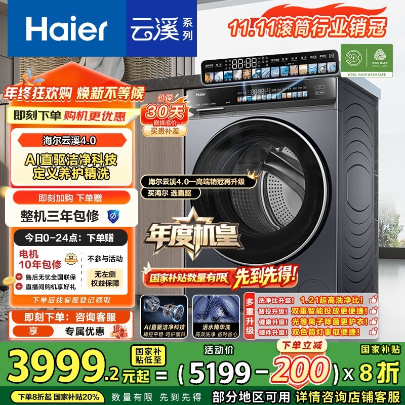 海尔 XQG100-BLEG583HU1