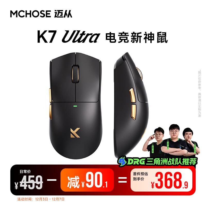 迈从 K7 Ultra