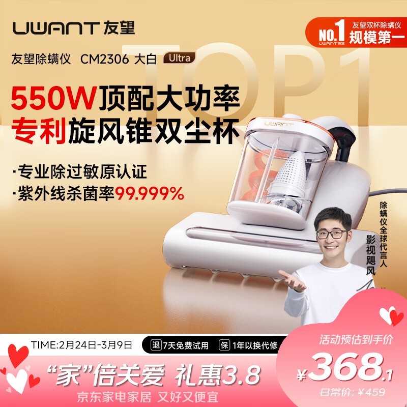 UWANT�������ultra�����ǣ���1Ԫ��9�۽�368.1Ԫ