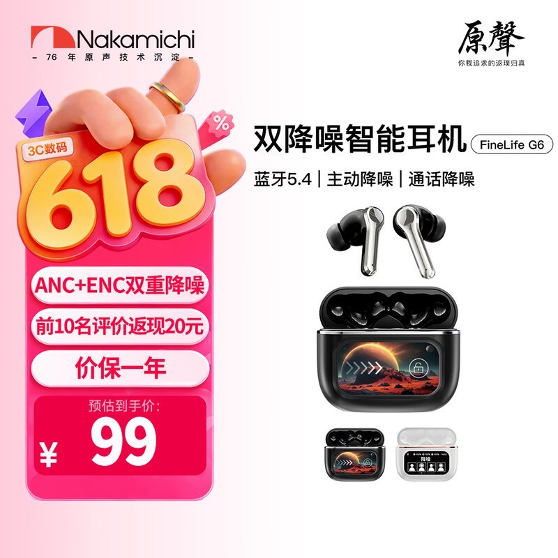 Nakamichi�е�����60h�������ؼ�79Ԫ��