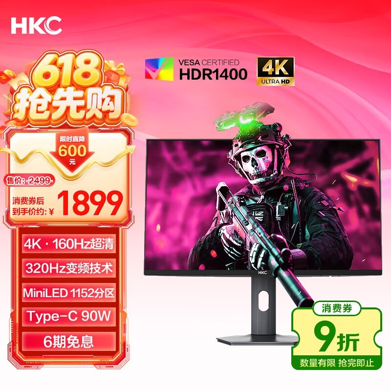 HKC 27英寸4K 160Hz双模320Hz QD量子点MiniLED广色域HDR1400认证Type-C90W电竞游戏显示器G27M7Pro