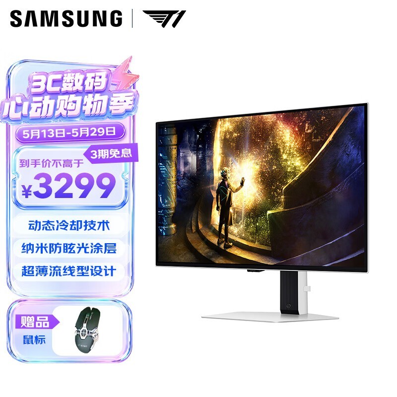 三星（SAMSUNG）27英寸 G61SD QD-OLED 2K 240Hz 动态冷却 防眩光 超薄设计 玄龙骑士 电竞显示器 LS27DG610SCXXF