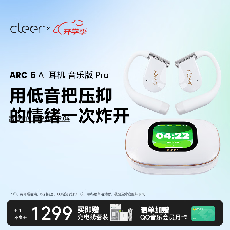 Cleer ARC5����PRO����������ʱ�ػ�