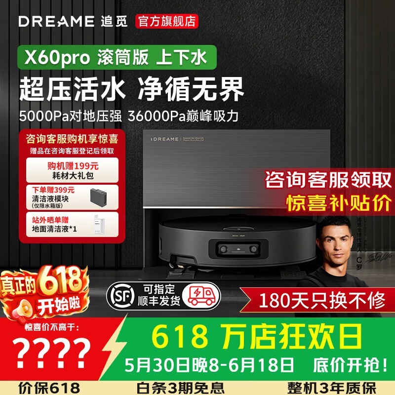 ׷��X60proɨ�ػ����˾���������6351Ԫ