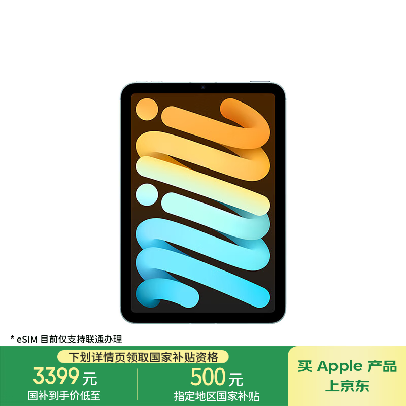 Apple iPad mini 7 128GB 5G版直降到手3899