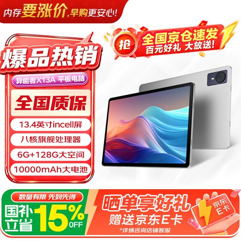 ���� ������X13A(6GB/128GB)