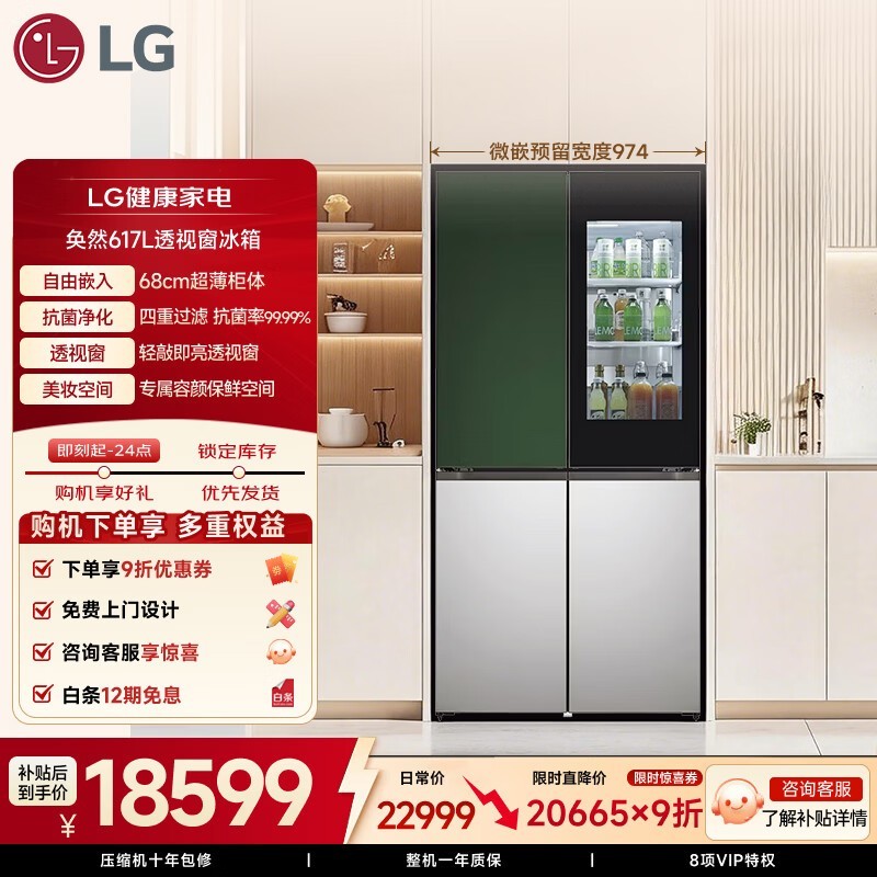 LG奂然F621GE65B冰箱直降