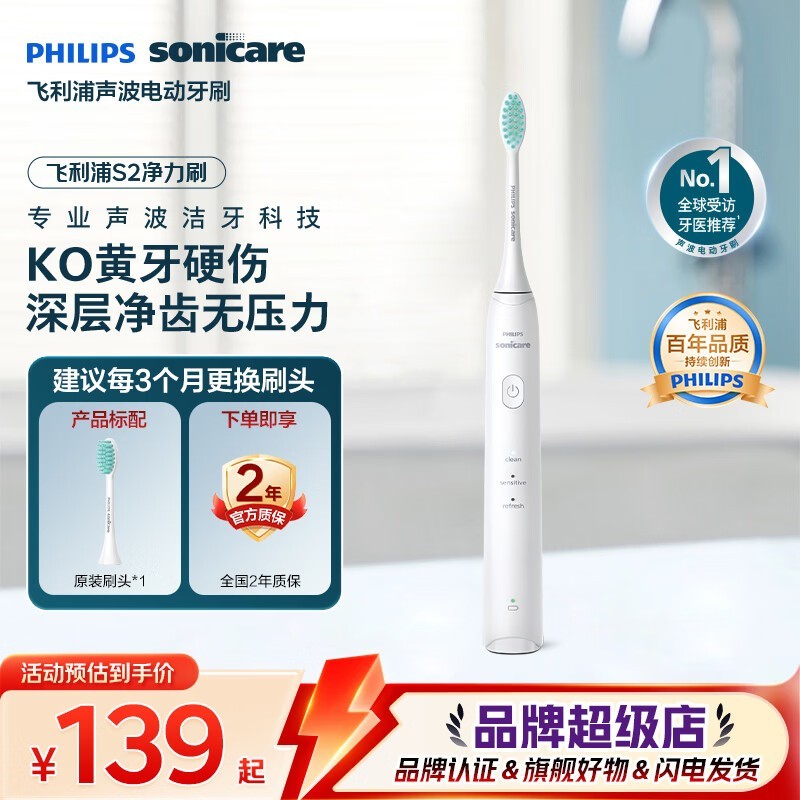 ������HX2418/01�綯��ˢ��ʱ�ػ�