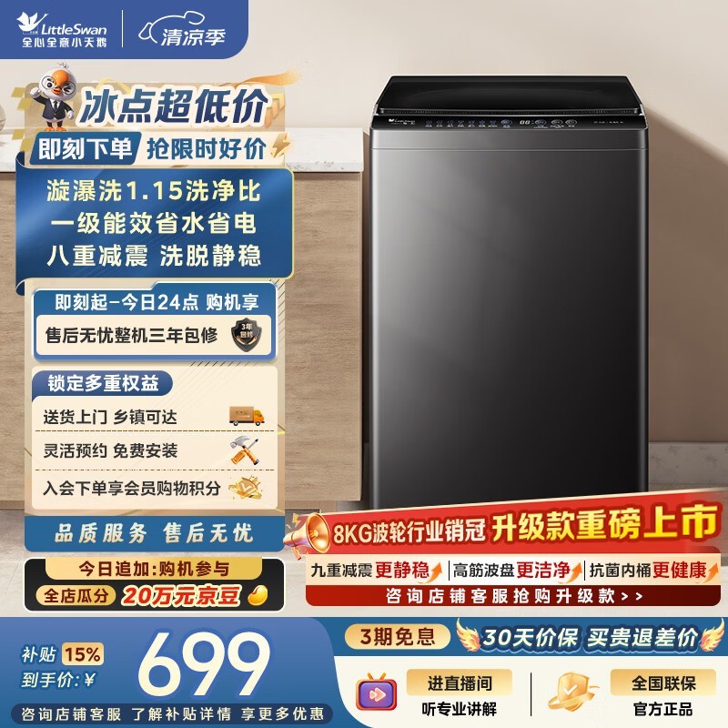 С���TB80V27T����ϴ�»��ػ�