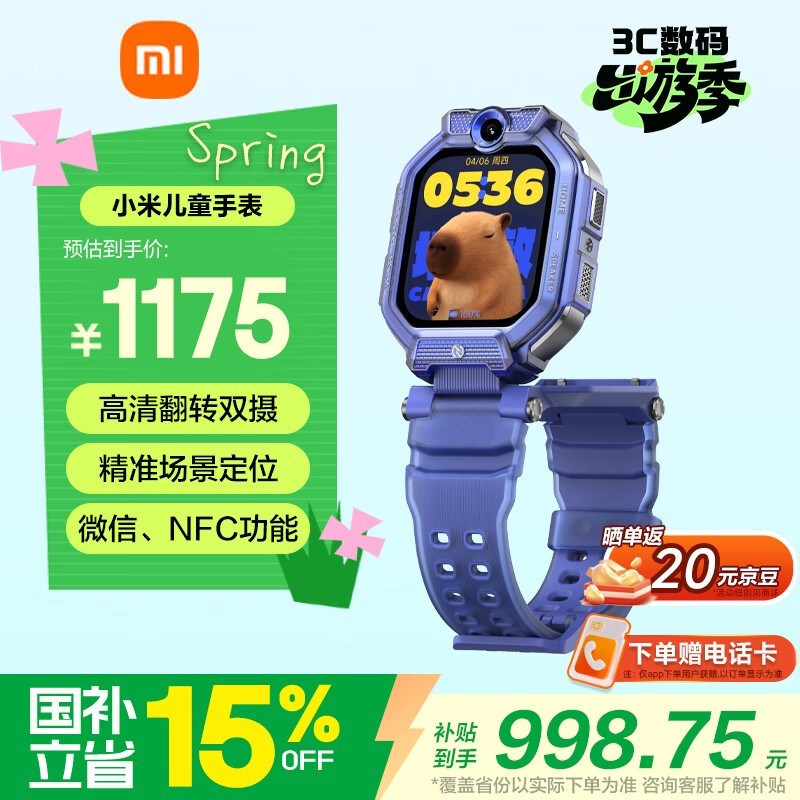 С��MTSB29XUN��ͯ�绰�ֱ��Ǻ���