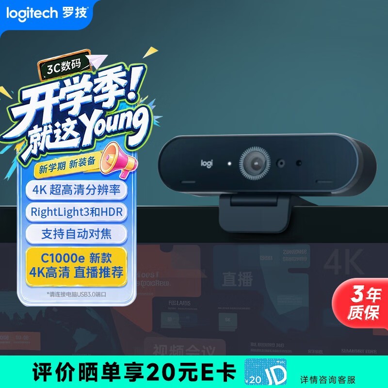 ���������޼�C1000e����ͷ��ֱ��30Ԫ