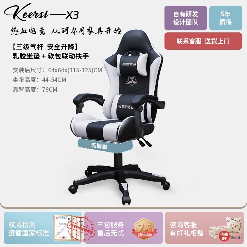 珂尔司 电竞椅游戏电脑椅子家用可躺久坐舒适办公宿舍升降扶手直播沙发椅