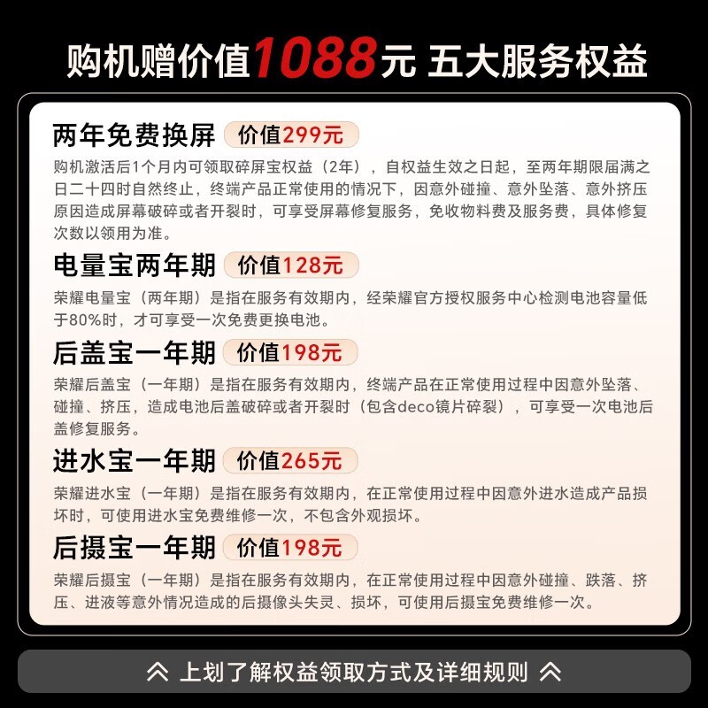 荣耀X80 Pro Max元气橙直降150