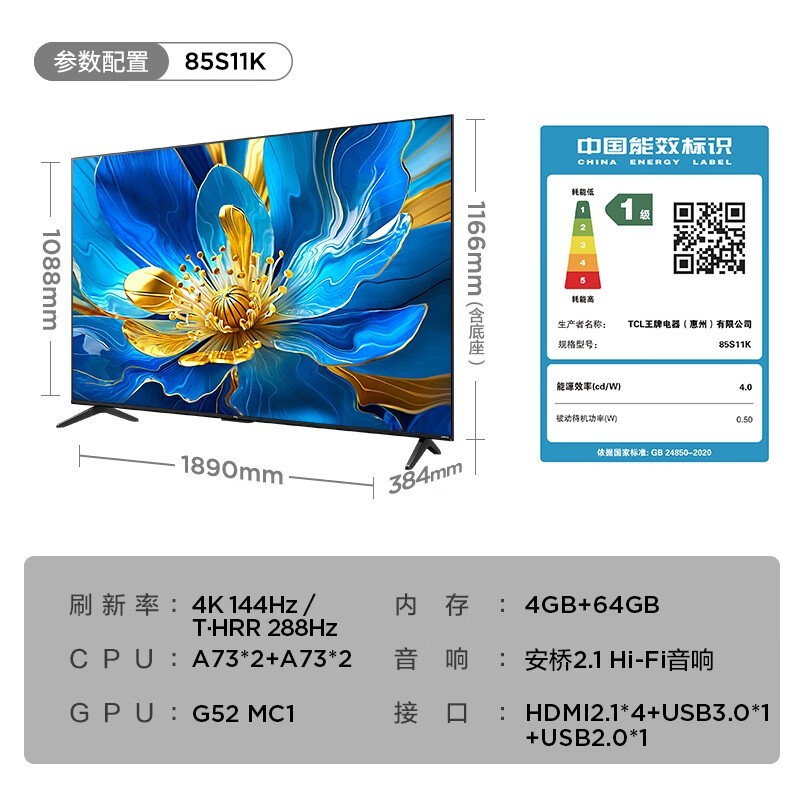 TCL��85S11K 85Ӣ��