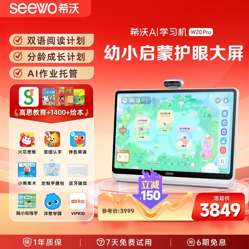 希沃 XT01C 15.6英寸学生平板电脑 4GB+64GB Wi-Fi版 白色