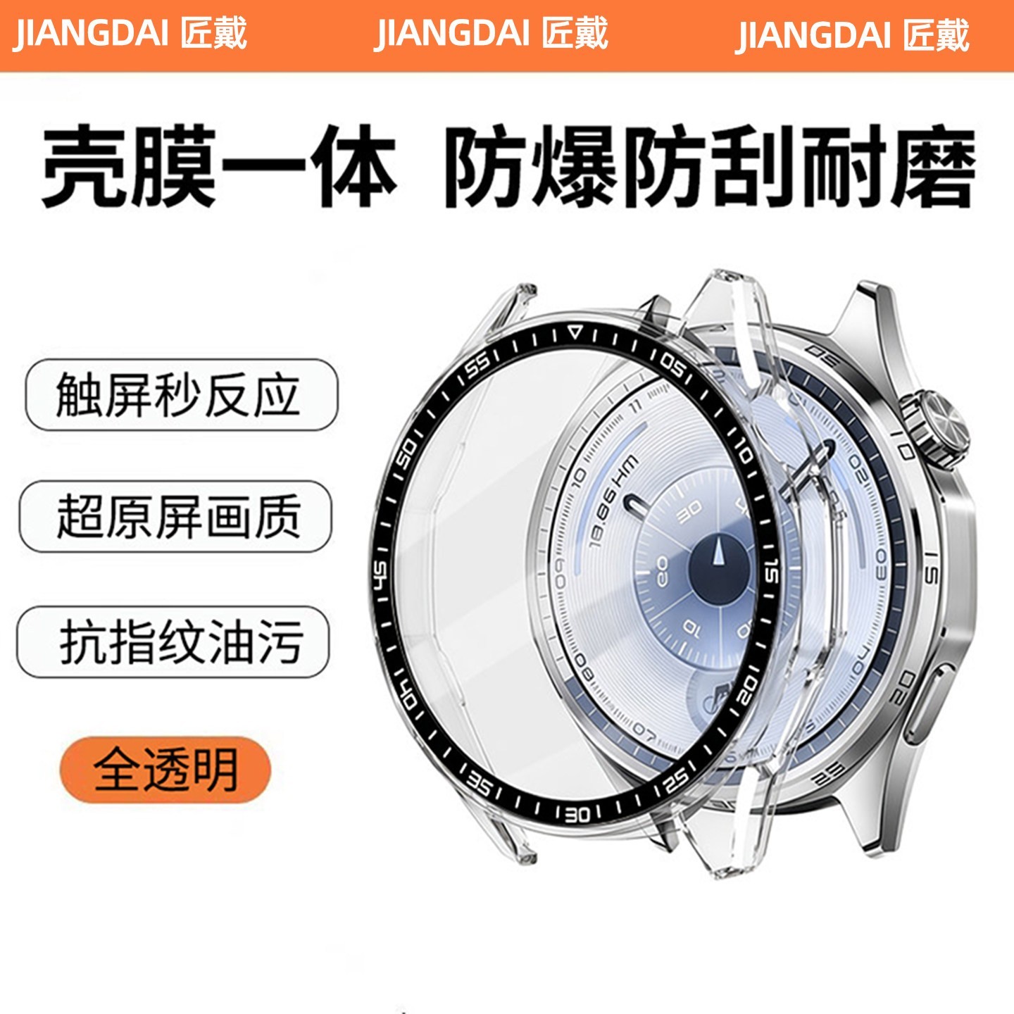 匠戴 适用华为GT7Pro保护壳新款gt6Pro手表壳watchgt5智能运动6边框watch6套表盘42/46系列防摔耐磨男