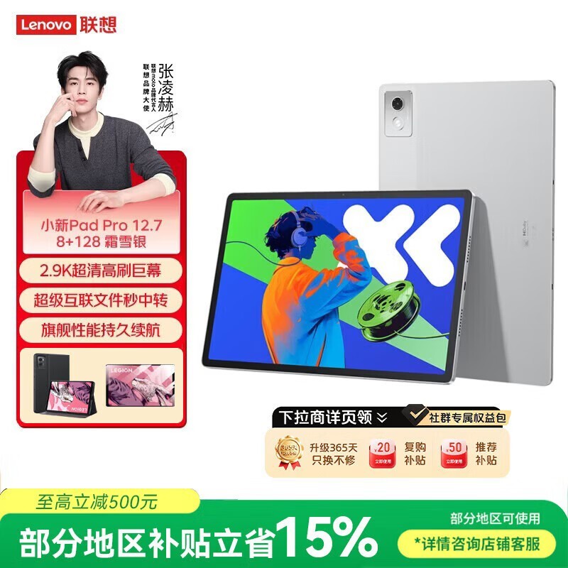 ����С��Pad Pro 12.7��ʱֱ��60