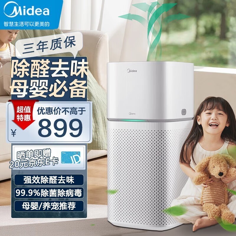 美的KJ400G-Z1pro空气净化器540元