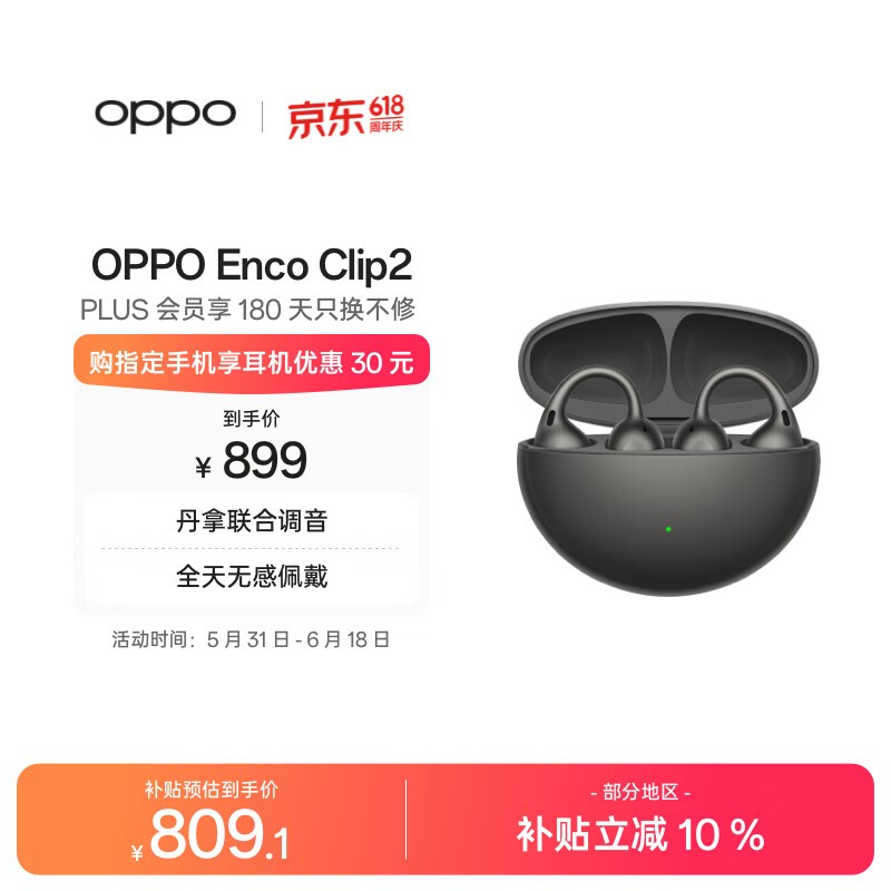 OPPO Enco Clip2