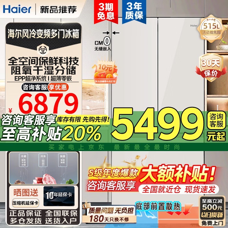 Haierϵ515L䷨ʽű5359Ԫ