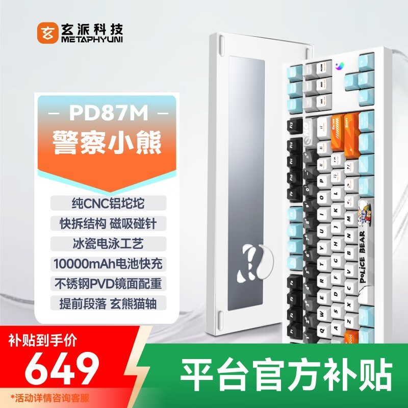  PD87M Pro-С-è