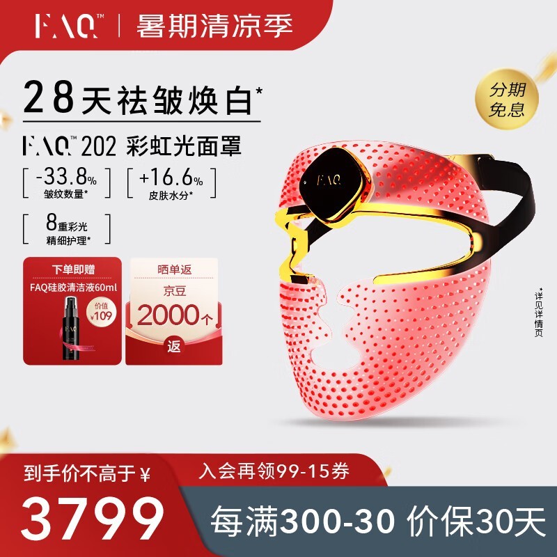 FOREOܽFAQ̹3299Ԫ