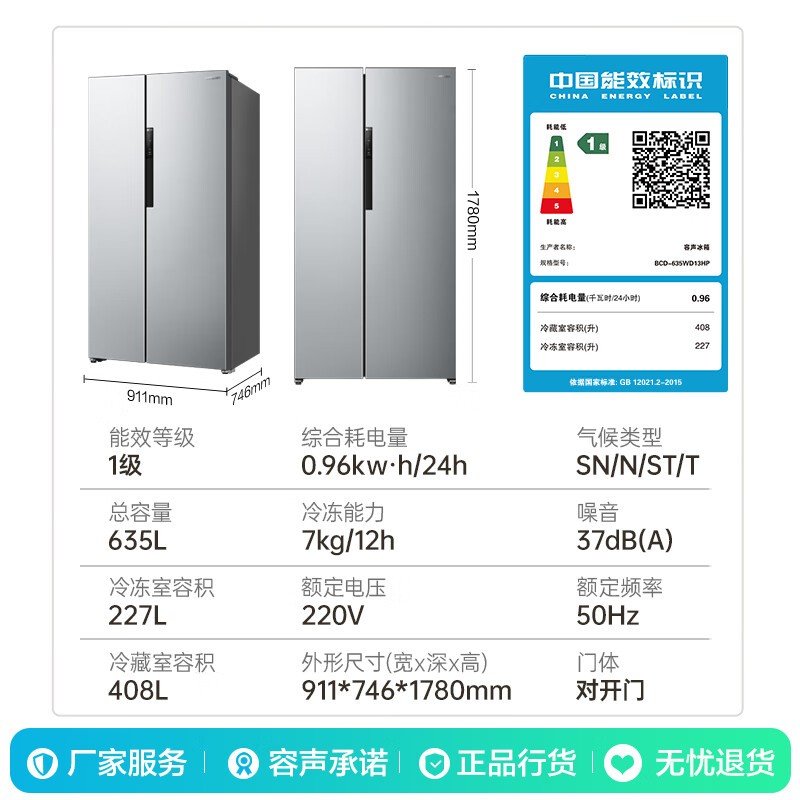 ԿűBCD-635WD13HPʡ1599Ԫ