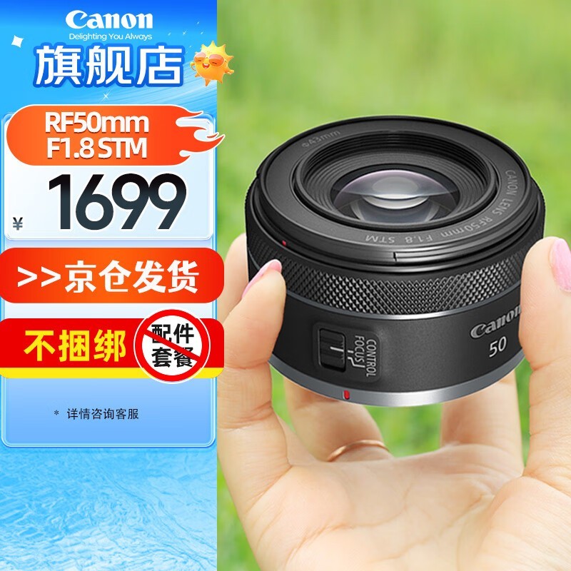 RF 50mm F1.8ͷ1699Ԫ