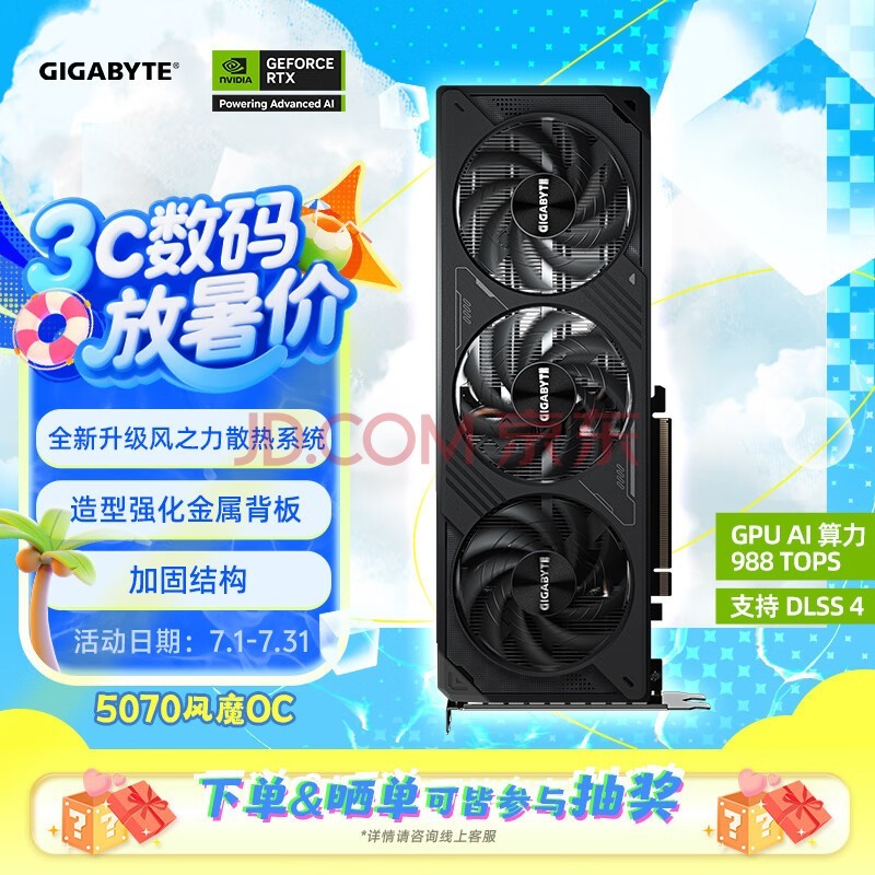 ΣGIGABYTE5070Կ ħOC GeForce RTX 5070 WindForce OC SFF 12G DLSS4羺AIѧϰԶԿ