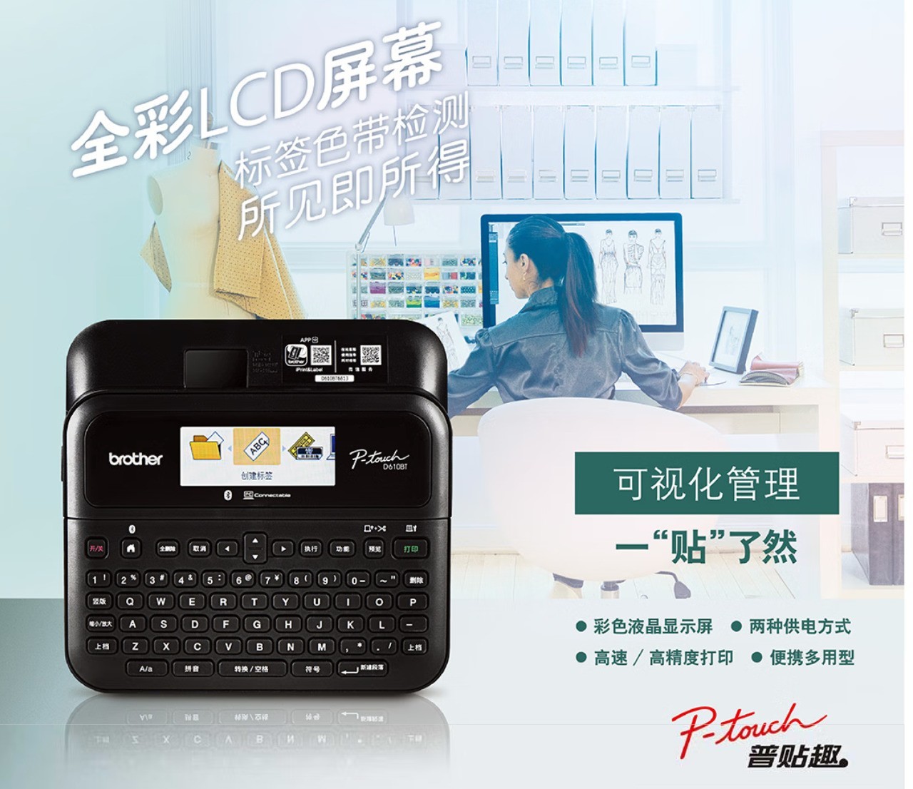 ֵPT-D610BTǩ ôӡǩ