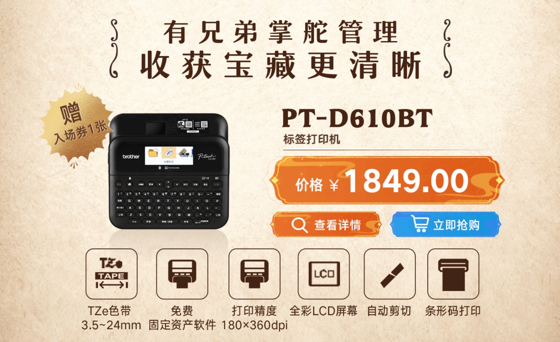 ֵPT-D610BTǩ ôӡǩ