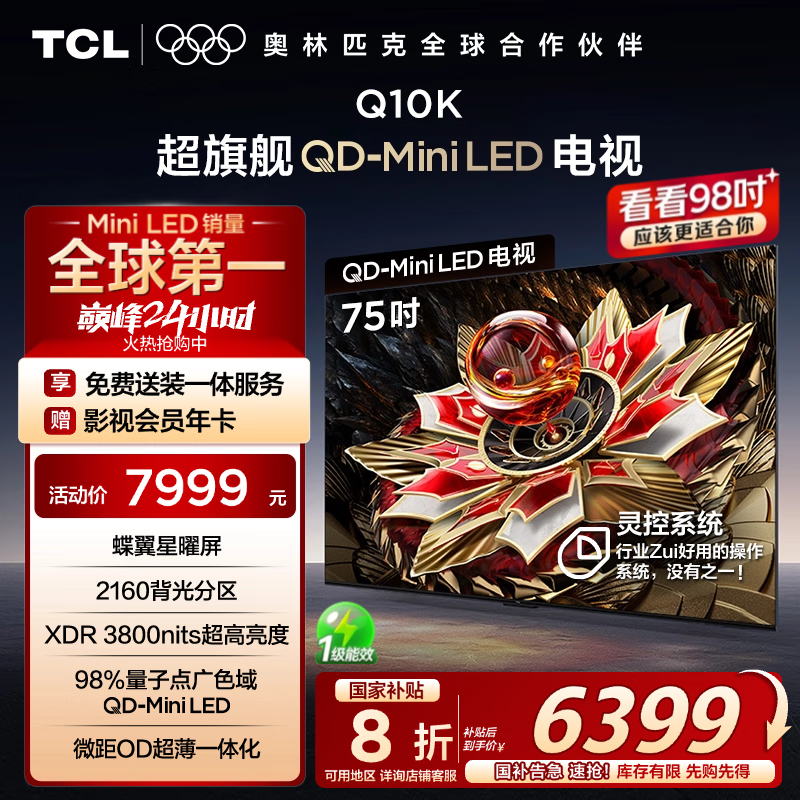 TCL 75Q10K