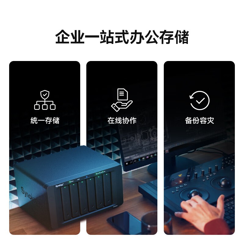 群晖DS1621+六盘位NAS促销,到手价7499元