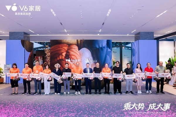 乘势焕新|V6家居2025秋季新品发布会暨经销商大会启幕全民焕新家时代