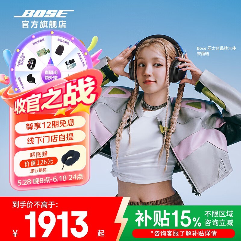 BOSE QuietComfort UltraֵŻʱ