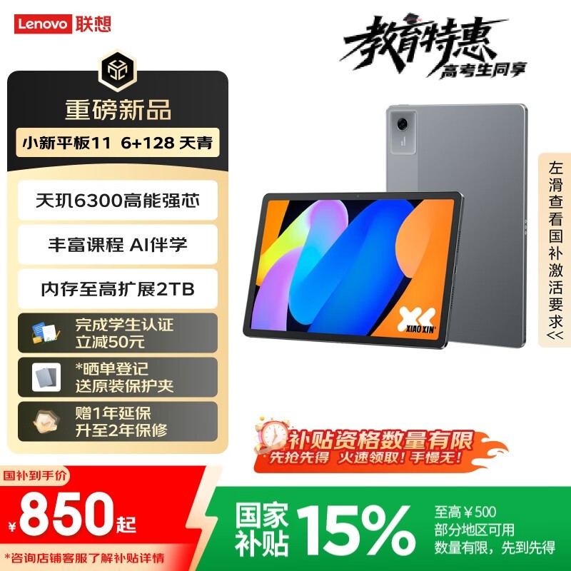 ����С��ƽ��11�����Żݣ�Plus��Ա�۵���636.65