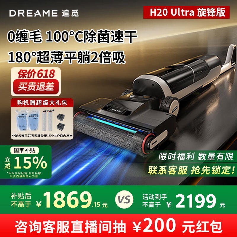 ׷��H20 Ultra���������ϴ�ػ���1299.73Ԫ���������Ż�