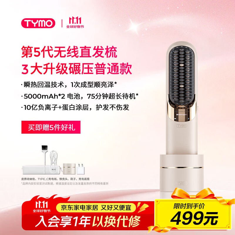 TYMO���������ֱ����381Ԫ��